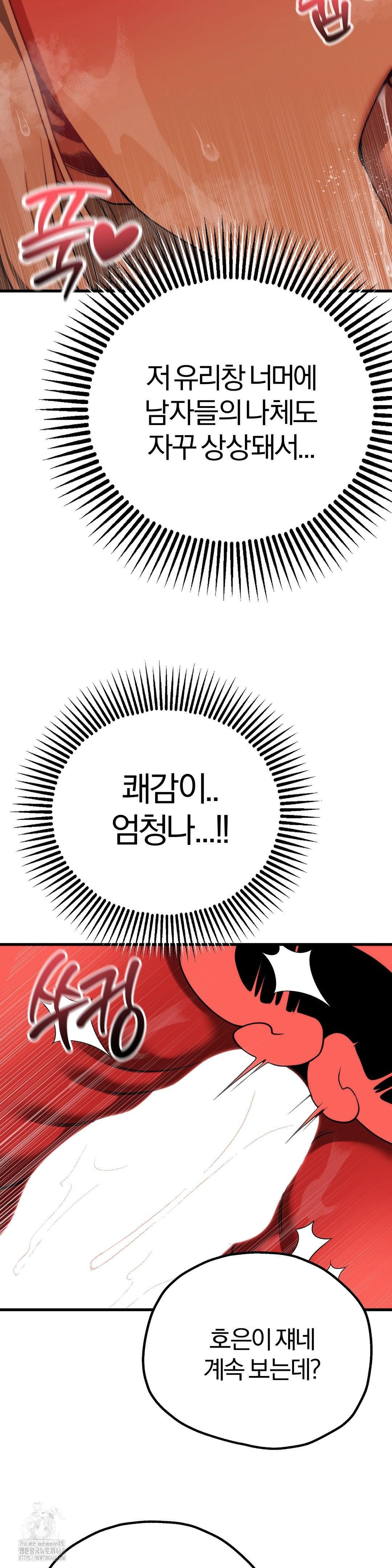 18+ Adult Reading Club Raw Chapter 29 page 20