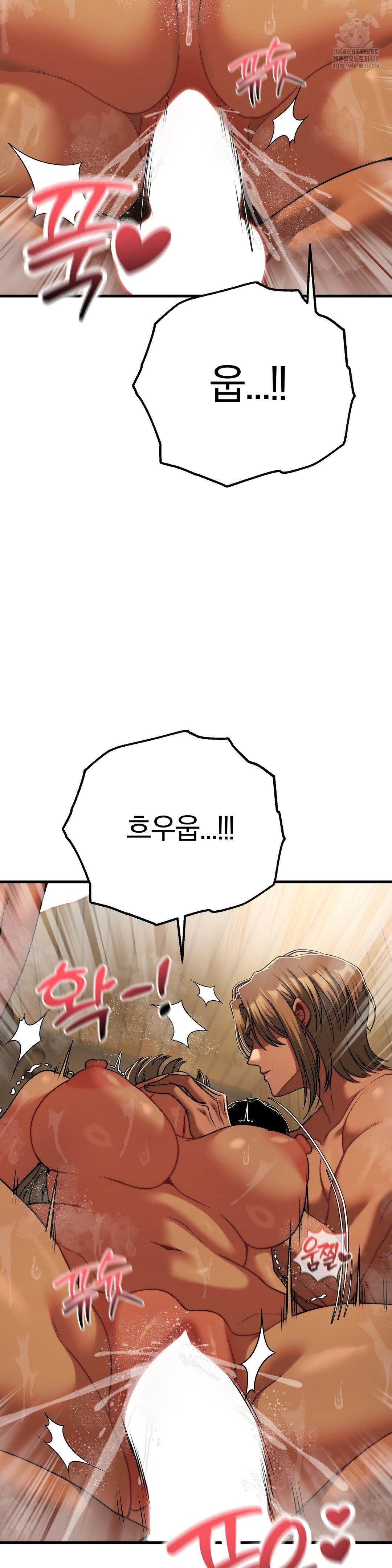 18+ Adult Reading Club Raw Chapter 29 page 23