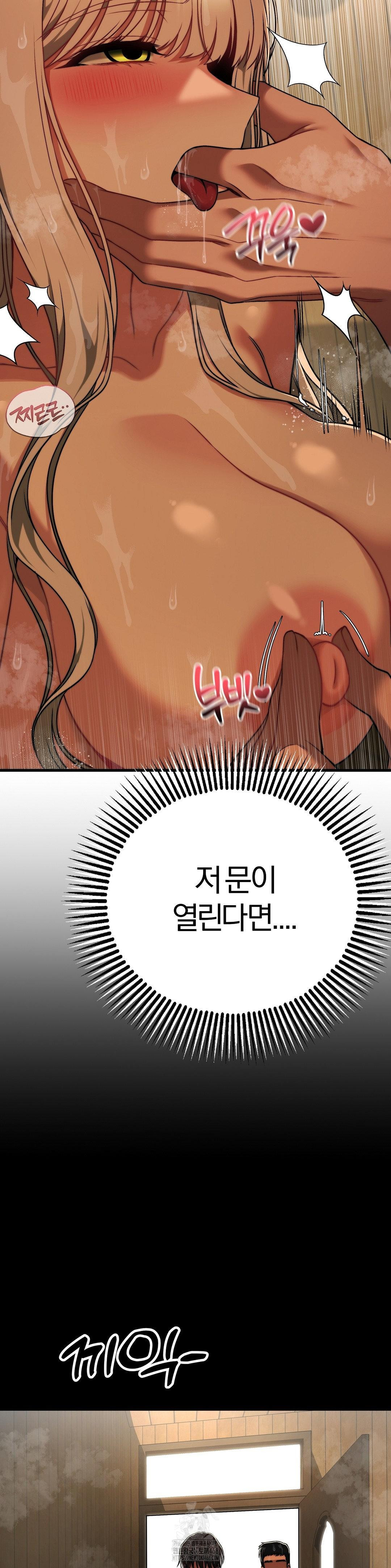 18+ Adult Reading Club Raw Chapter 29 page 26