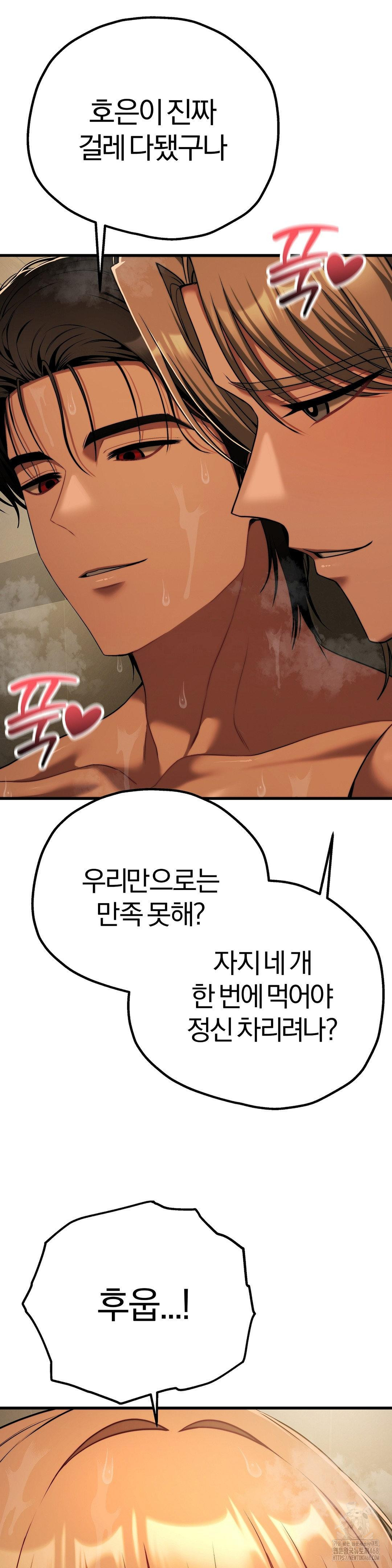 18+ Adult Reading Club Raw Chapter 29 page 29