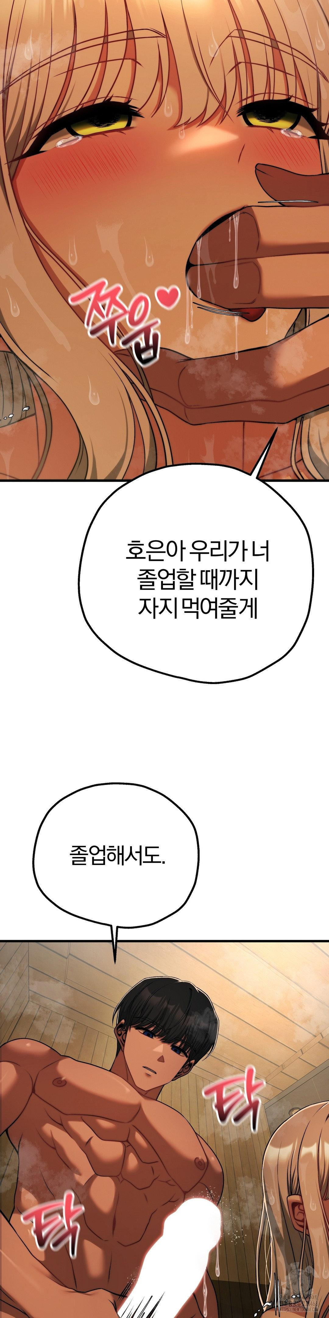 18+ Adult Reading Club Raw Chapter 29 page 30