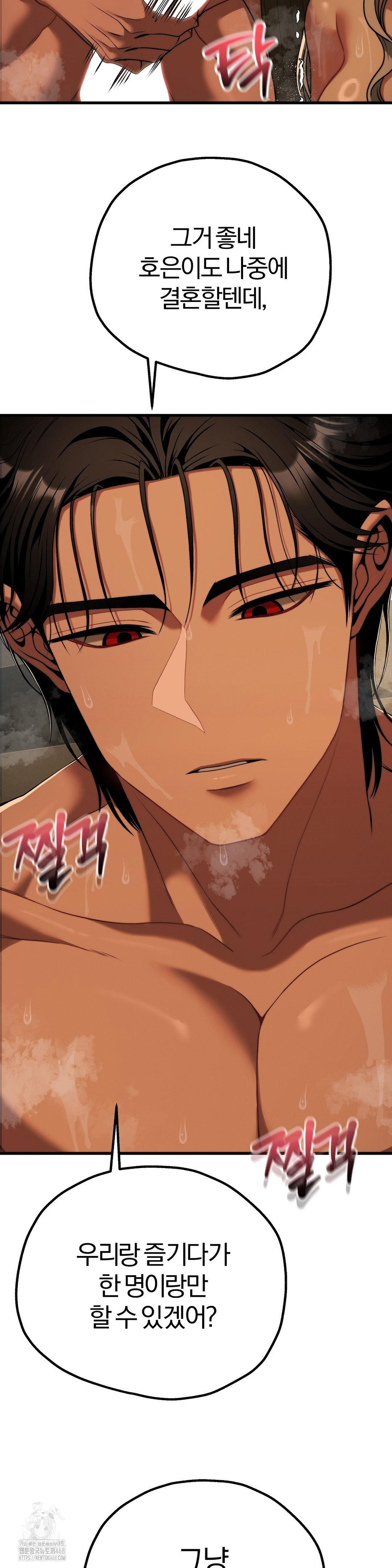 18+ Adult Reading Club Raw Chapter 29 page 31