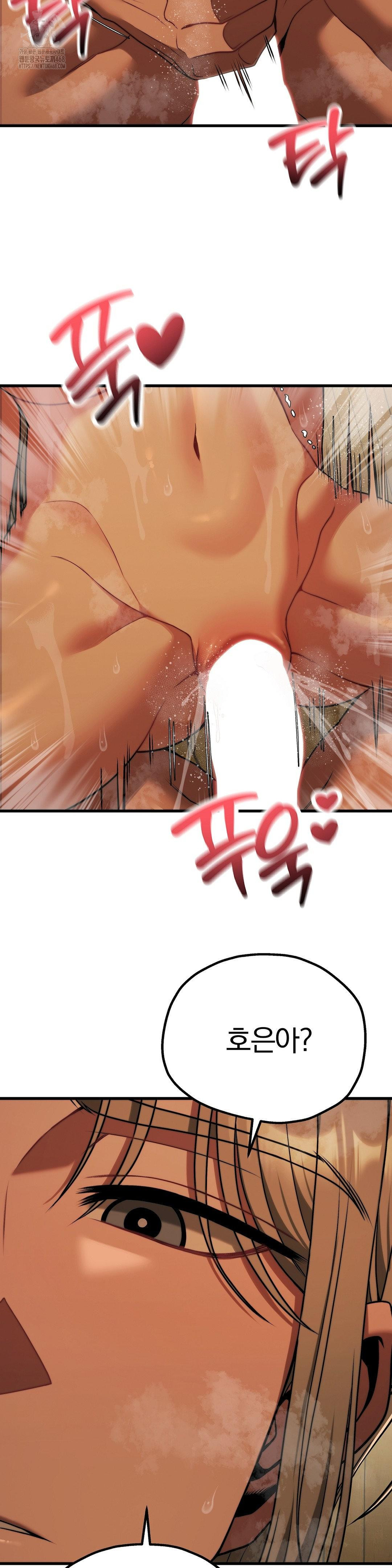 18+ Adult Reading Club Raw Chapter 29 page 33