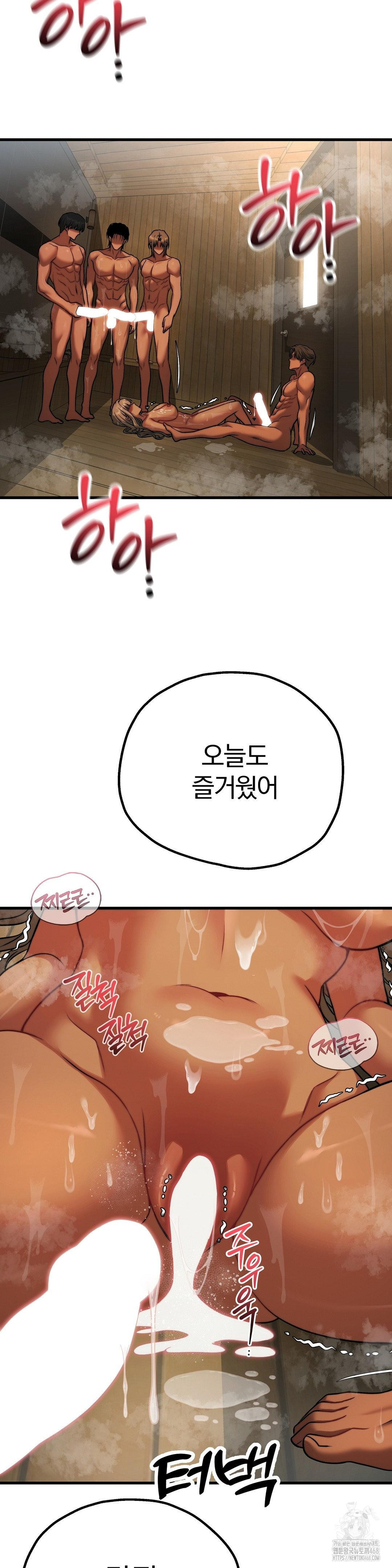 18+ Adult Reading Club Raw Chapter 29 page 42