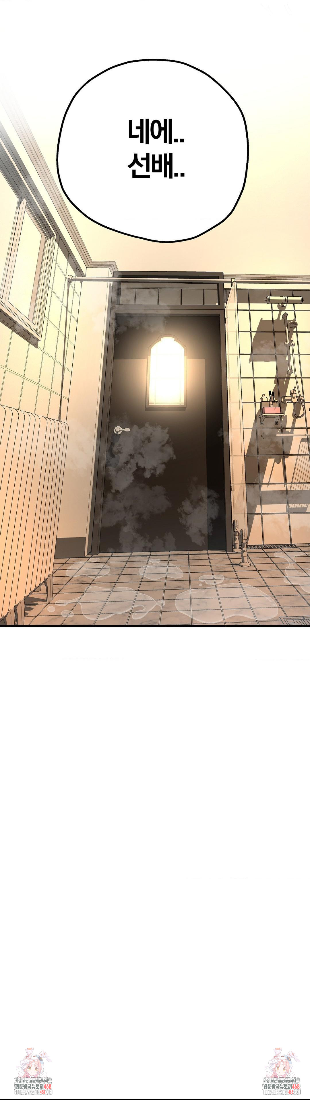 18+ Adult Reading Club Raw Chapter 29 page 45