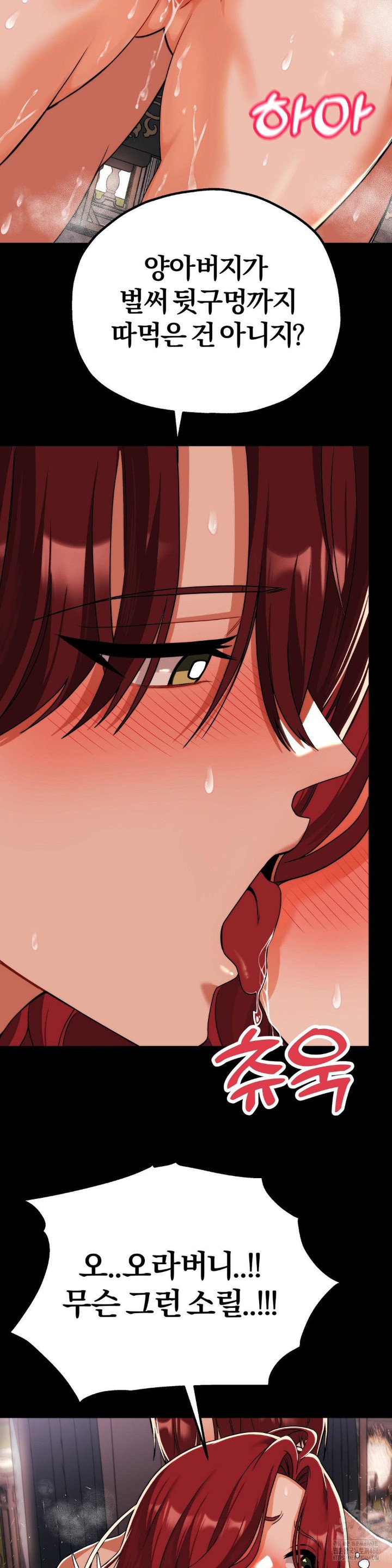 18+ Adult Reading Club Raw Chapter 3 page 2