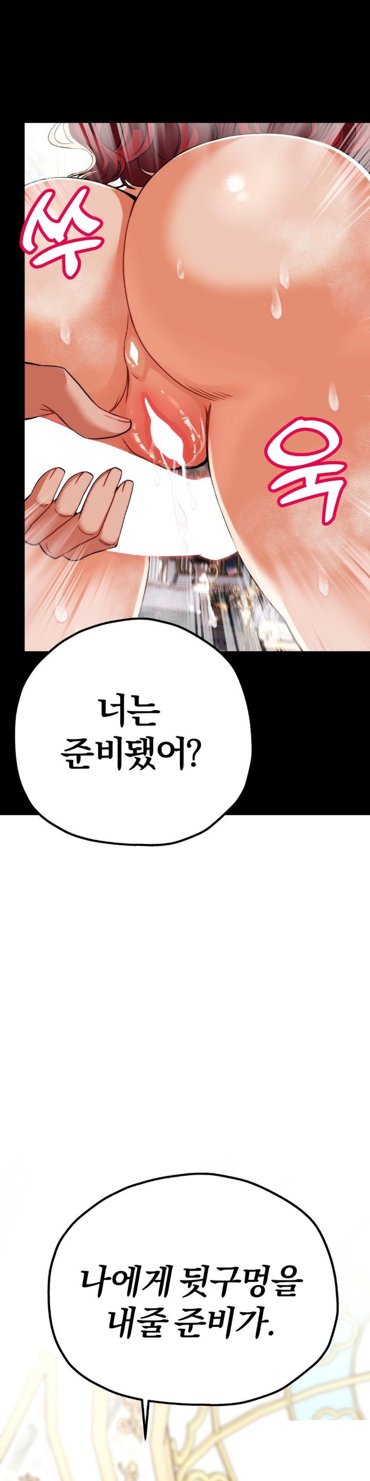 18+ Adult Reading Club Raw Chapter 3 page 6