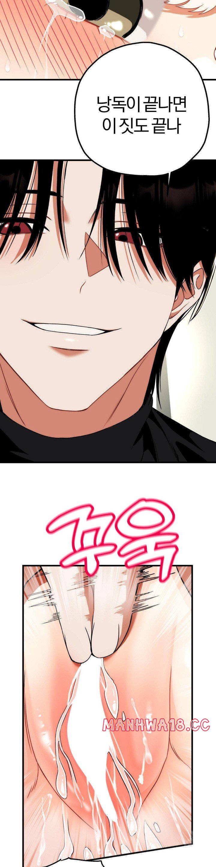 18+ Adult Reading Club Raw Chapter 3 page 10