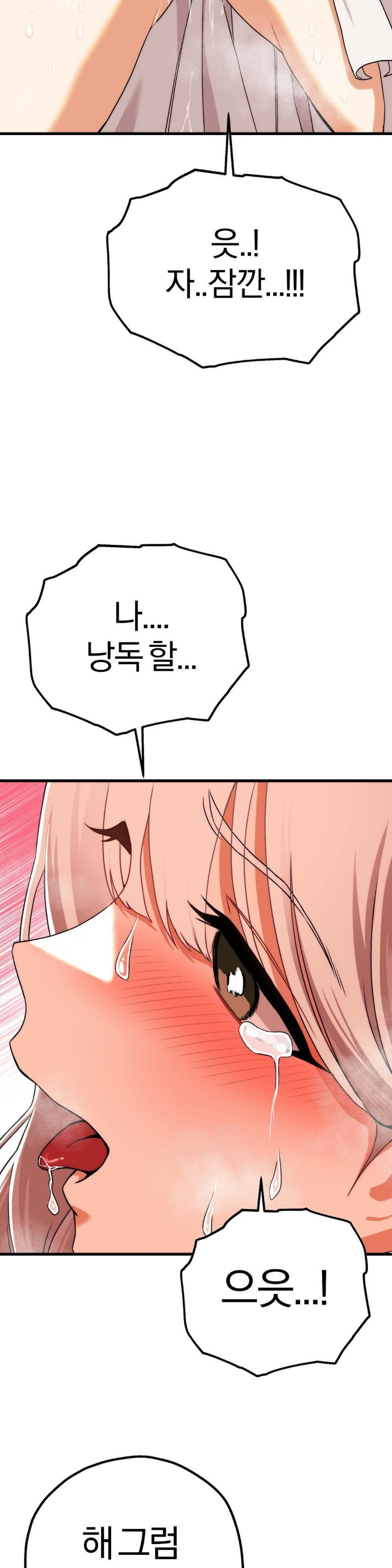 18+ Adult Reading Club Raw Chapter 3 page 12