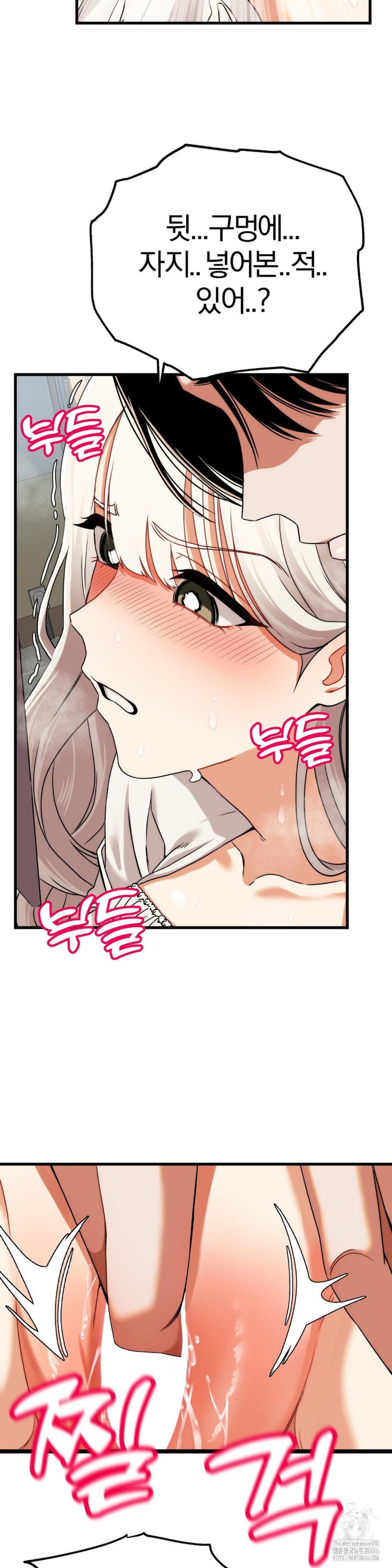 18+ Adult Reading Club Raw Chapter 3 page 15