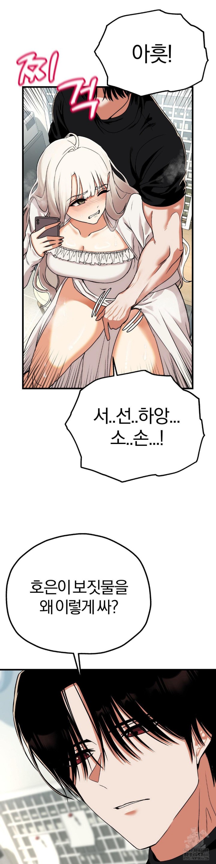 18+ Adult Reading Club Raw Chapter 3 page 18