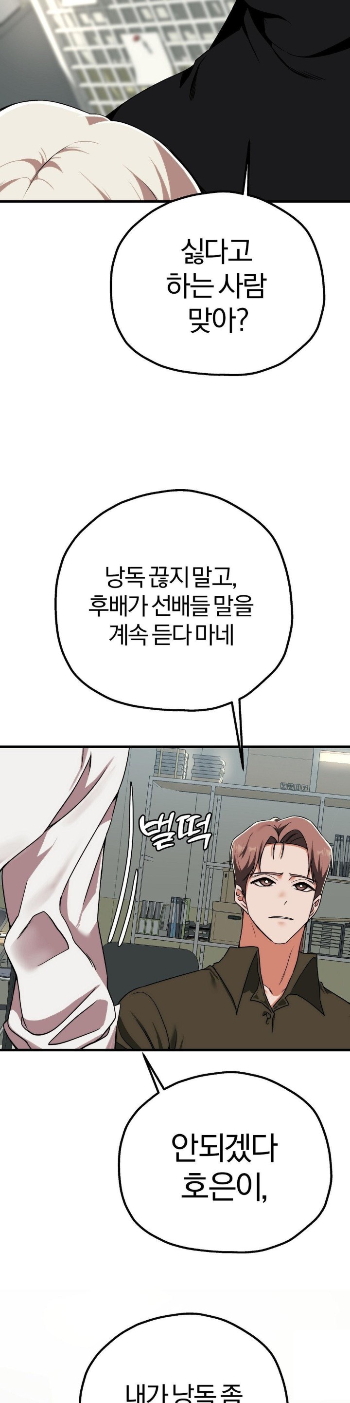 18+ Adult Reading Club Raw Chapter 3 page 19