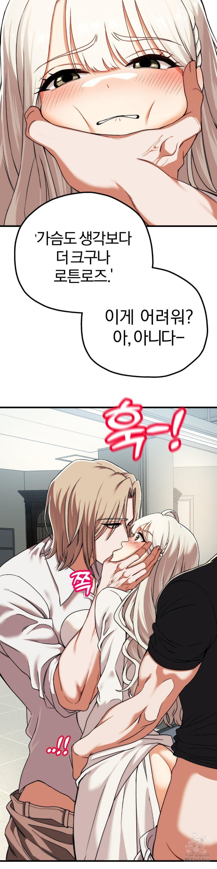 18+ Adult Reading Club Raw Chapter 3 page 21