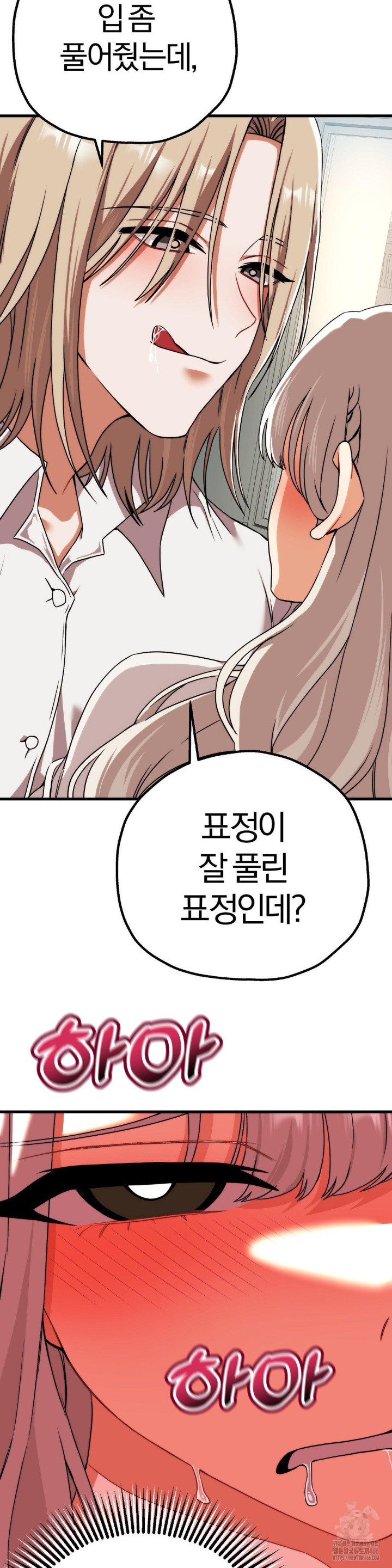 18+ Adult Reading Club Raw Chapter 3 page 23