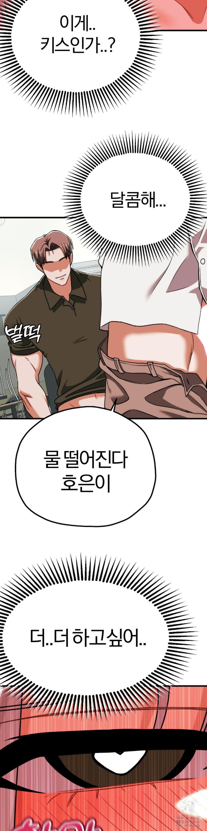 18+ Adult Reading Club Raw Chapter 3 page 24