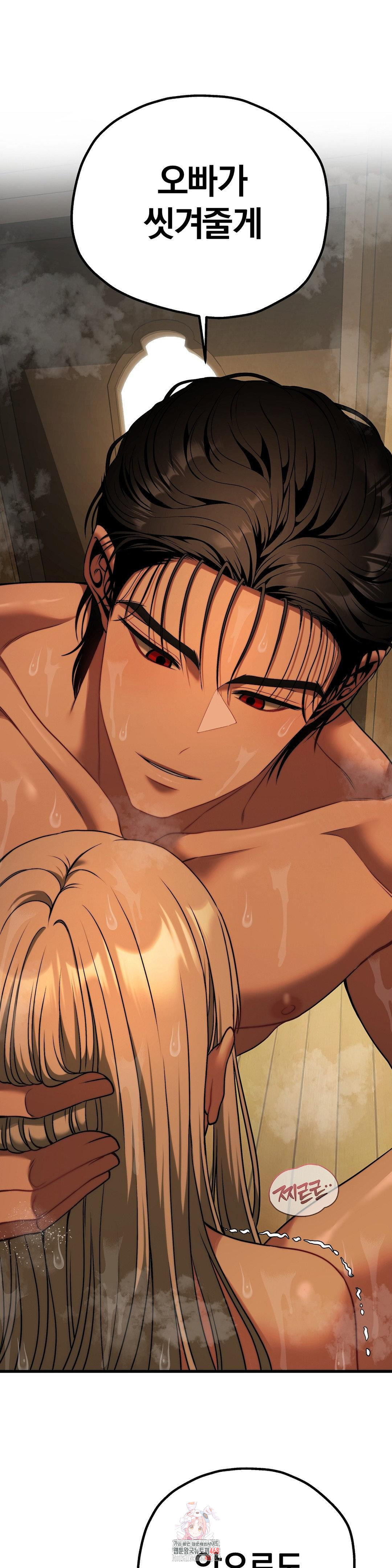 18+ Adult Reading Club Raw Chapter 30 page 1
