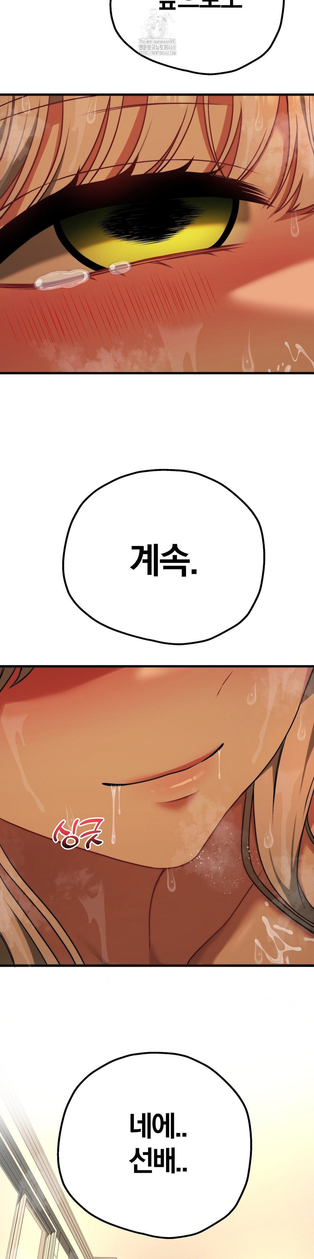 18+ Adult Reading Club Raw Chapter 30 page 2