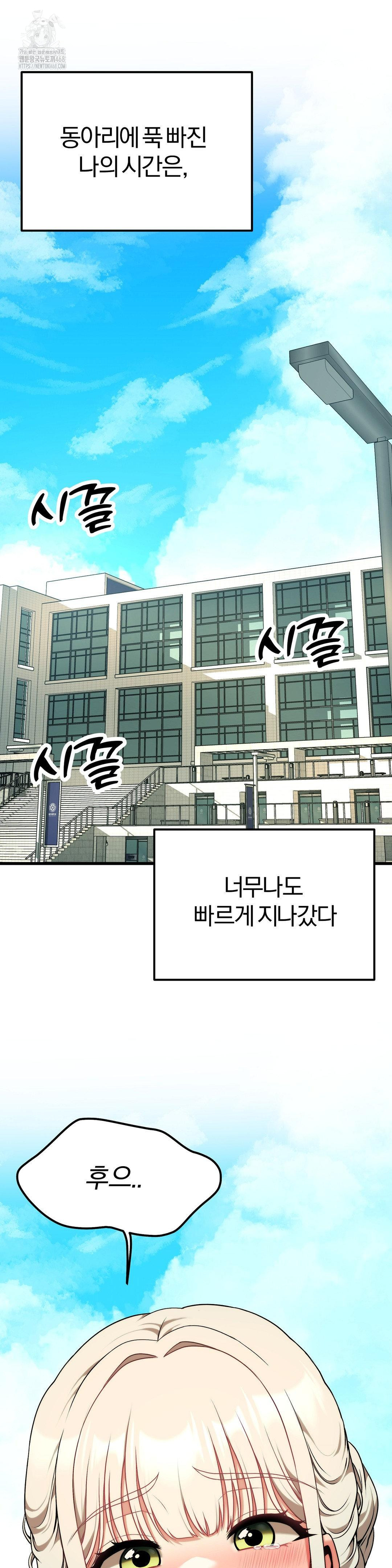 18+ Adult Reading Club Raw Chapter 30 page 4