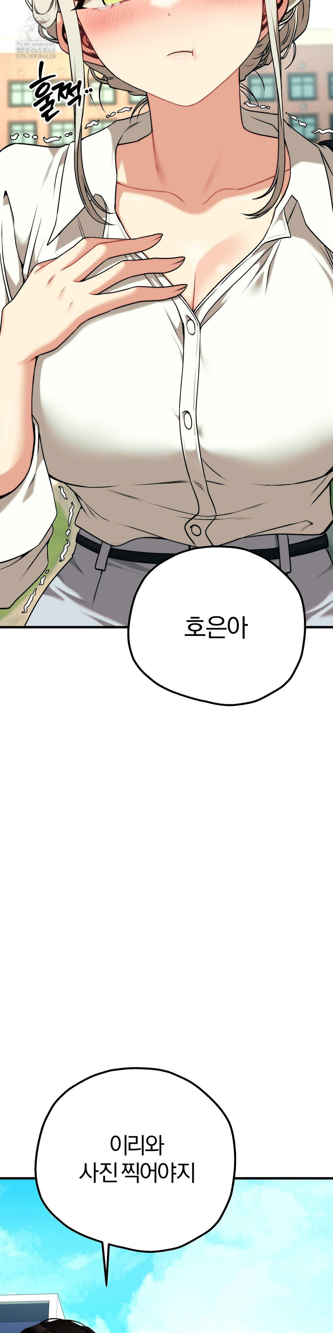 18+ Adult Reading Club Raw Chapter 30 page 5
