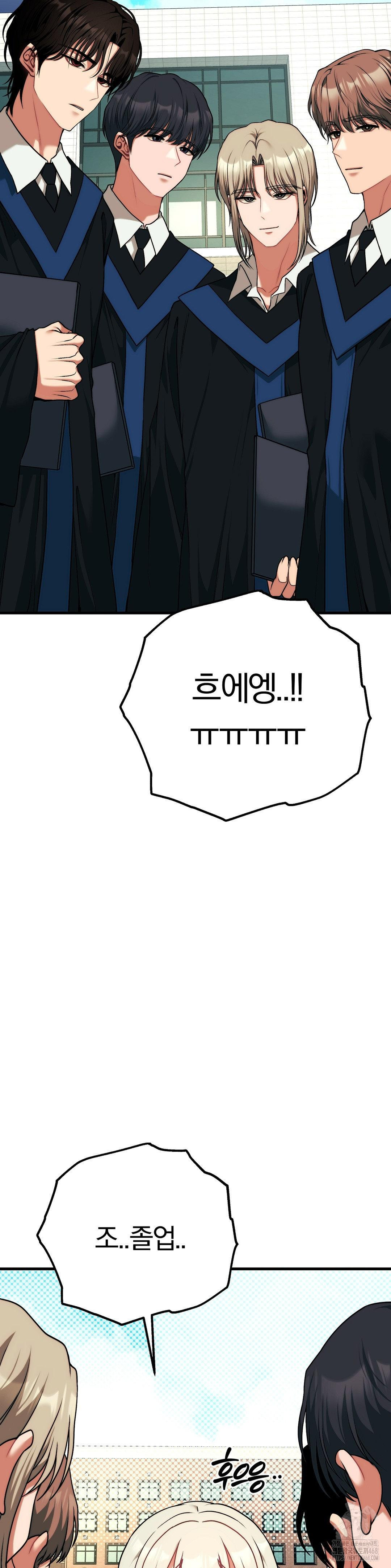 18+ Adult Reading Club Raw Chapter 30 page 6