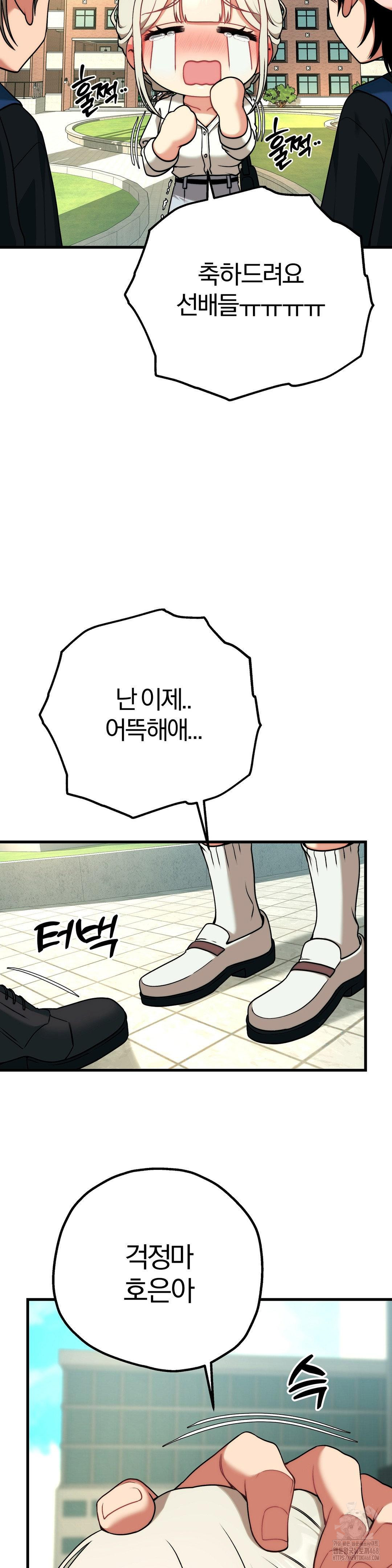 18+ Adult Reading Club Raw Chapter 30 page 7