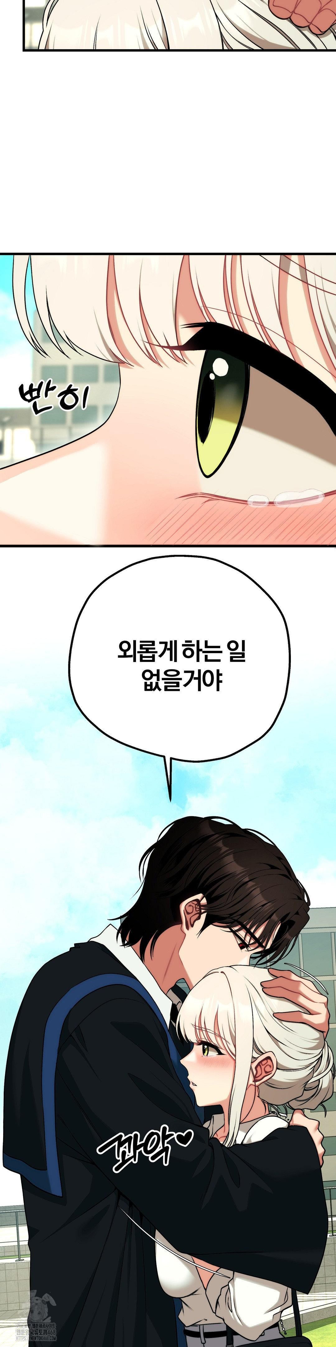 18+ Adult Reading Club Raw Chapter 30 page 8