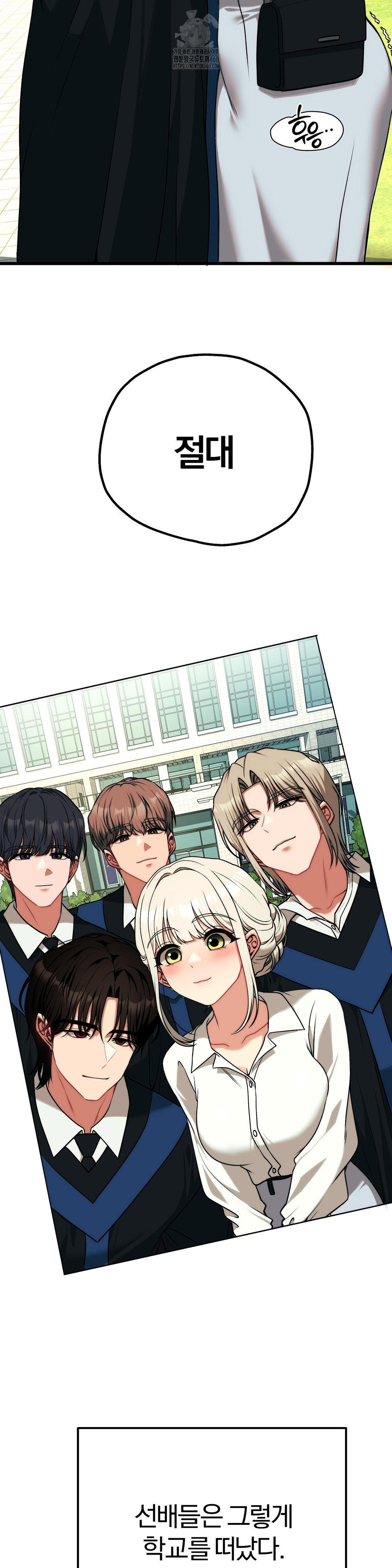 18+ Adult Reading Club Raw Chapter 30 page 9