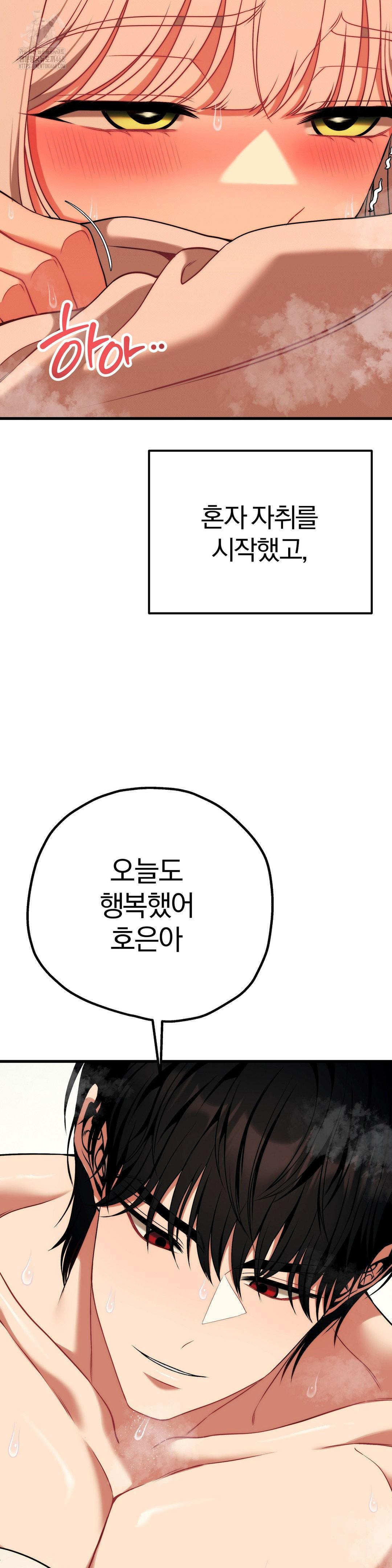 18+ Adult Reading Club Raw Chapter 30 page 12