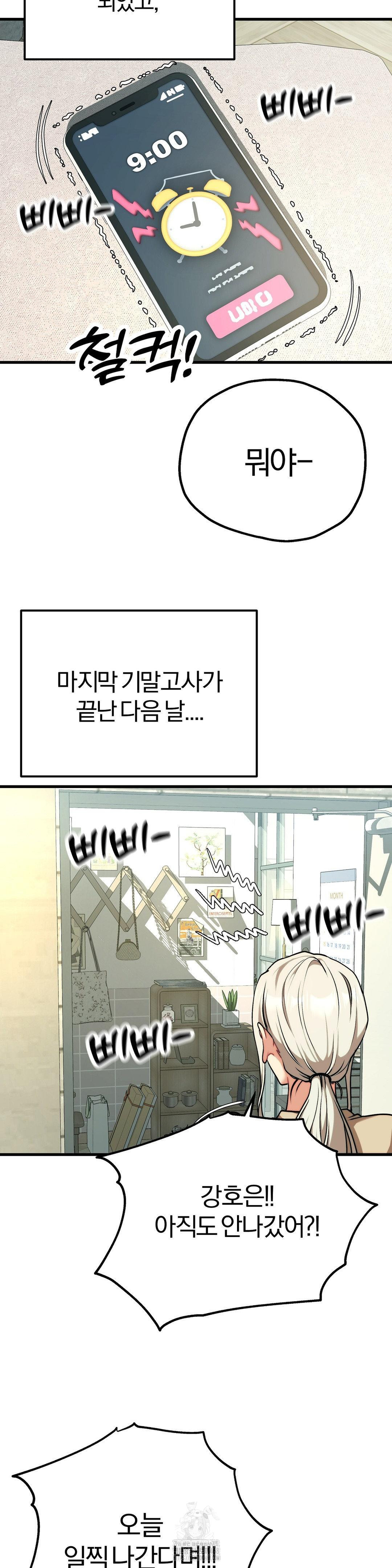 18+ Adult Reading Club Raw Chapter 30 page 16