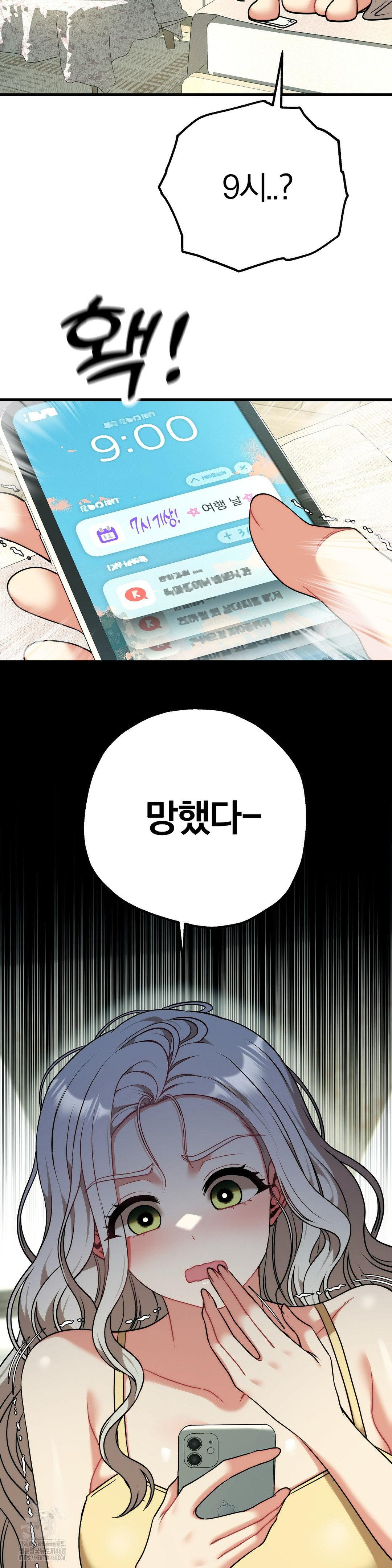 18+ Adult Reading Club Raw Chapter 30 page 18