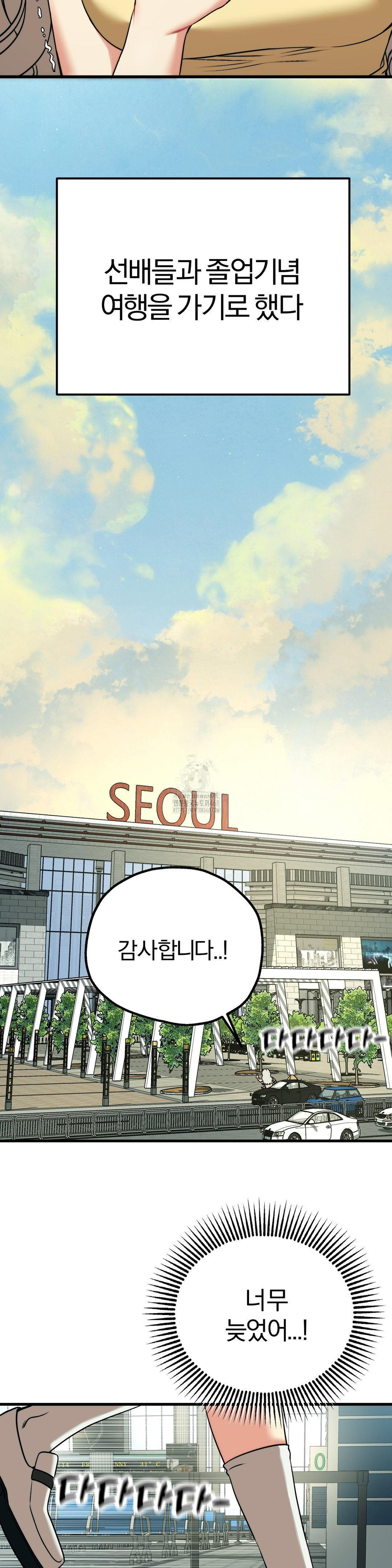 18+ Adult Reading Club Raw Chapter 30 page 19
