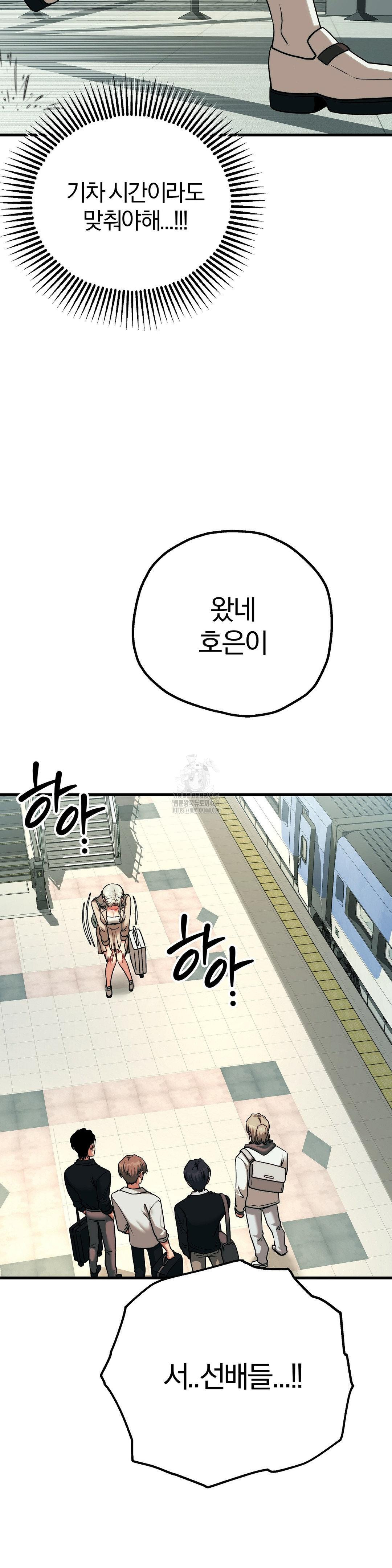 18+ Adult Reading Club Raw Chapter 30 page 20
