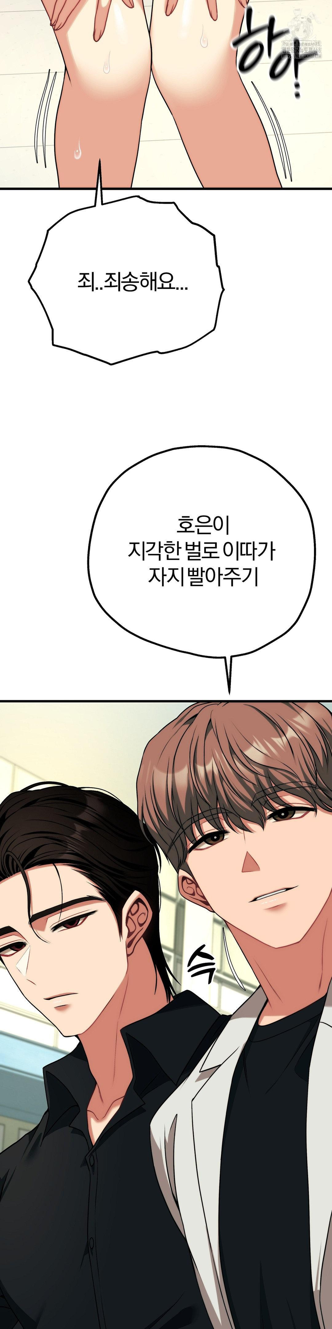 18+ Adult Reading Club Raw Chapter 30 page 22