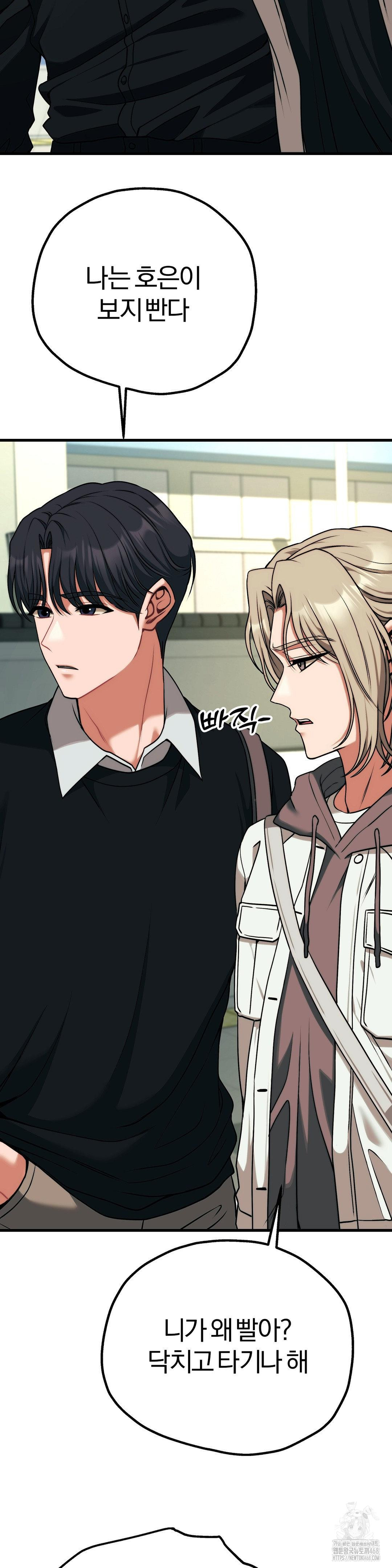18+ Adult Reading Club Raw Chapter 30 page 23