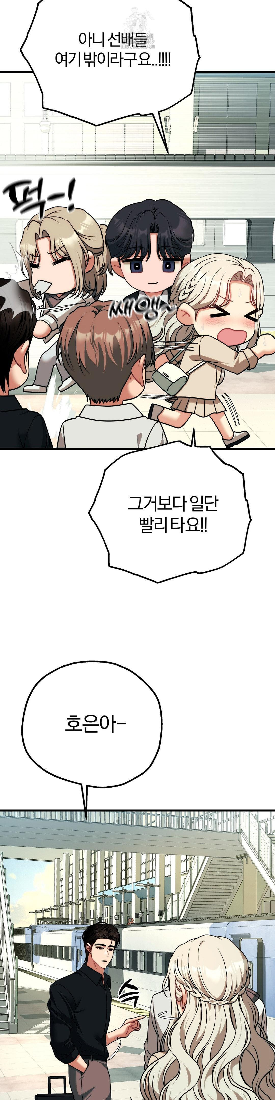 18+ Adult Reading Club Raw Chapter 30 page 24