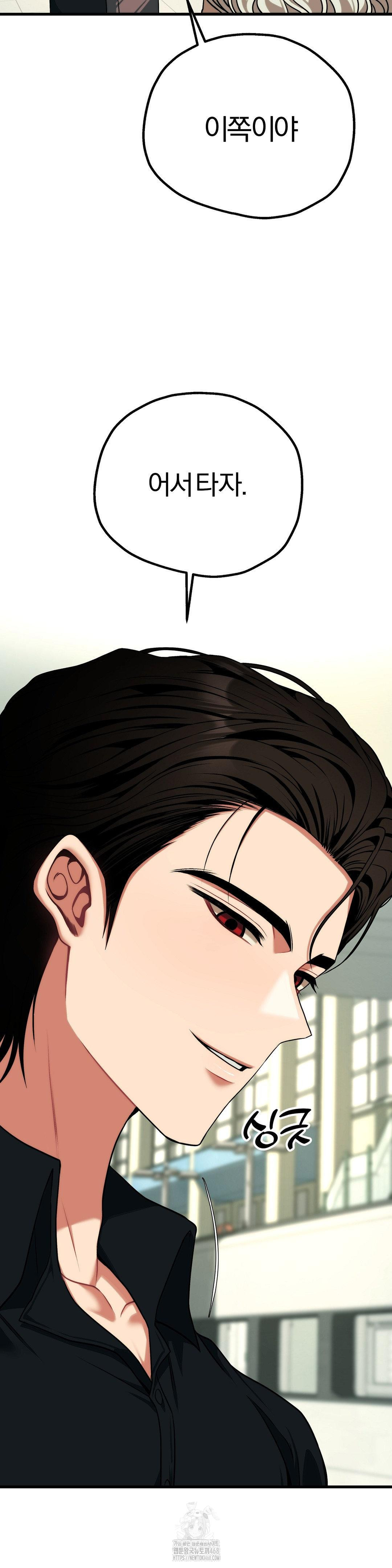 18+ Adult Reading Club Raw Chapter 30 page 25