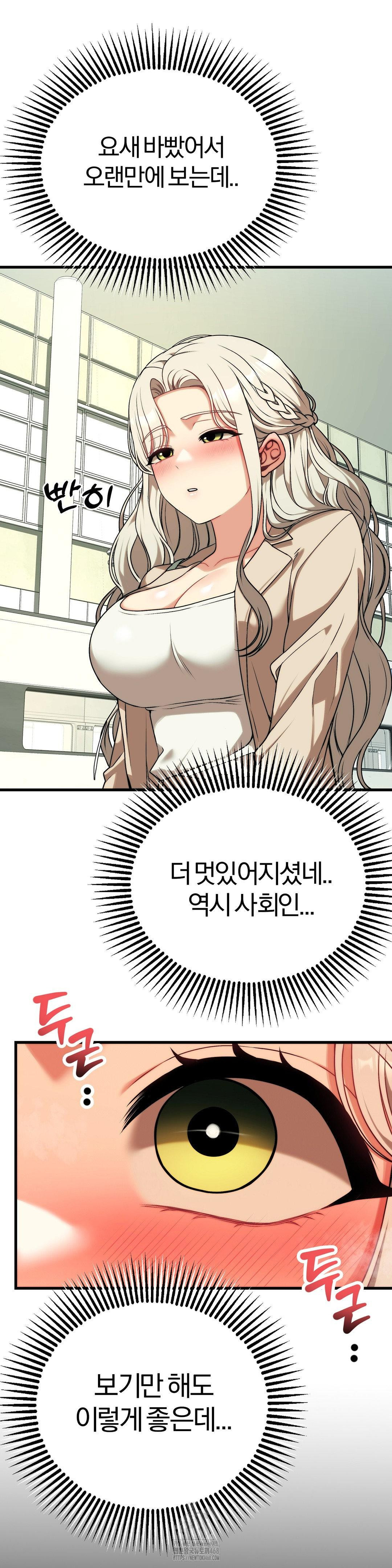 18+ Adult Reading Club Raw Chapter 30 page 26