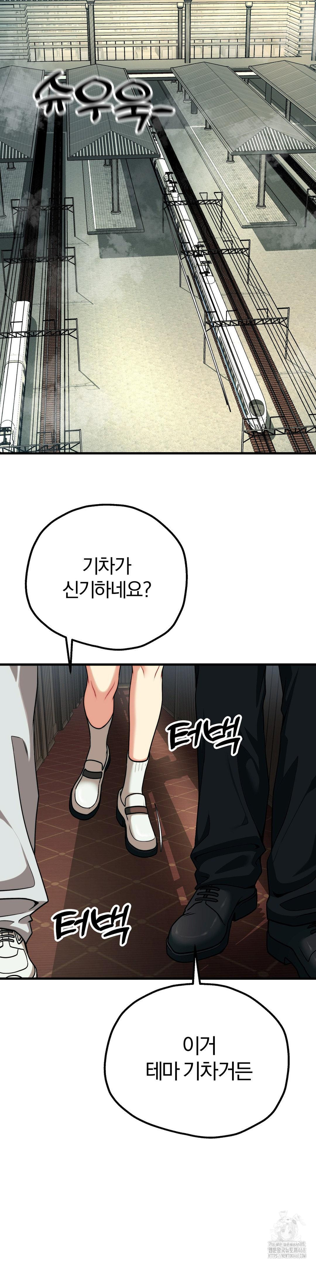 18+ Adult Reading Club Raw Chapter 30 page 29
