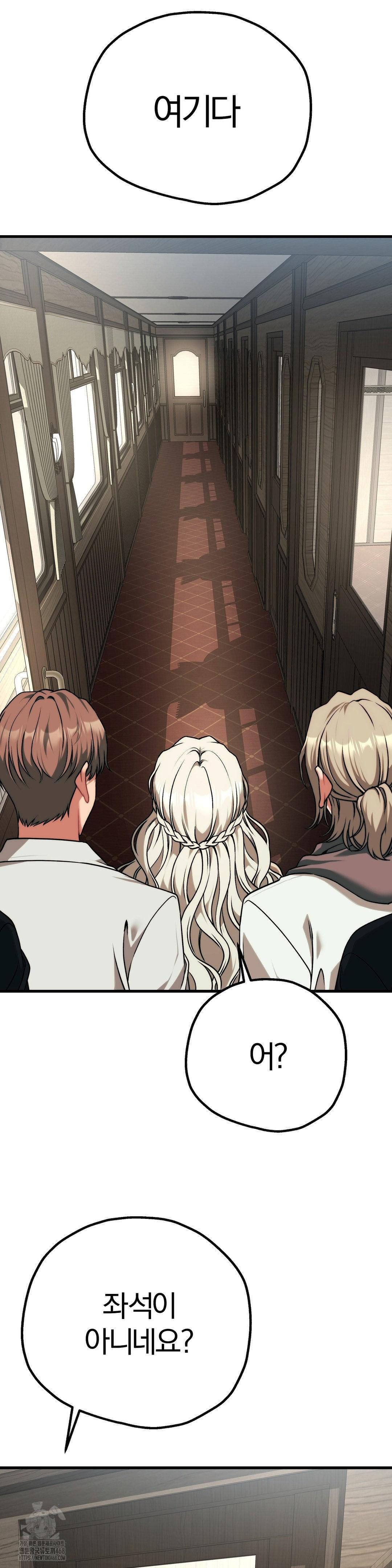 18+ Adult Reading Club Raw Chapter 30 page 30