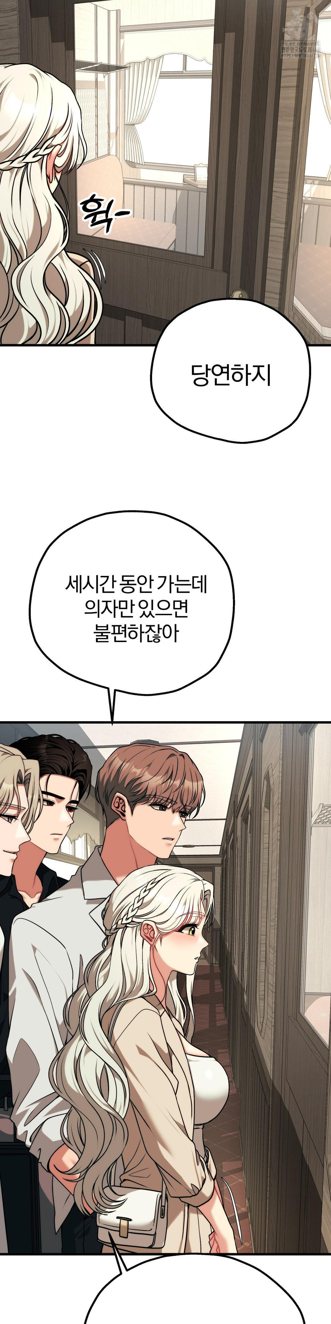 18+ Adult Reading Club Raw Chapter 30 page 31