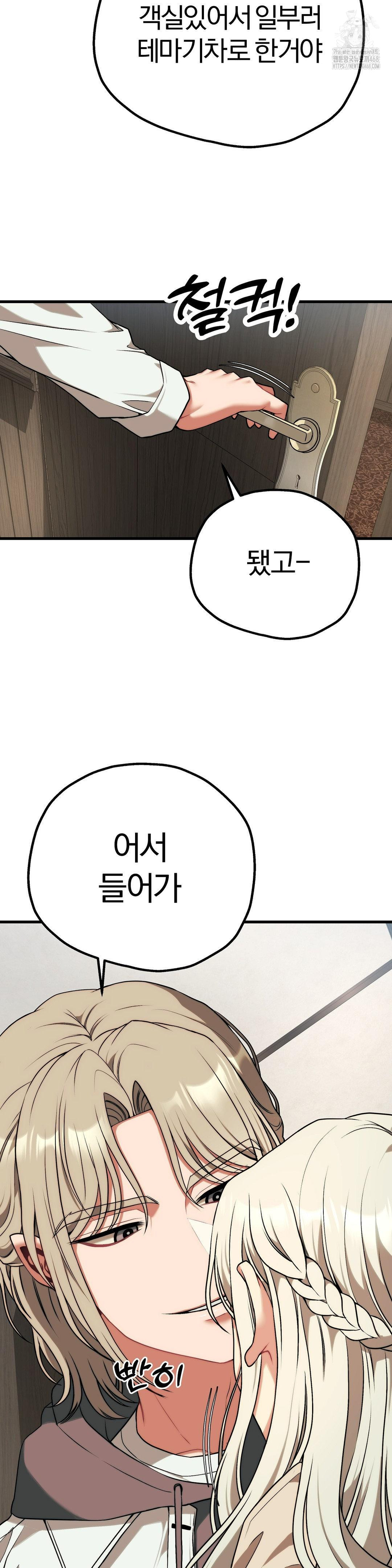 18+ Adult Reading Club Raw Chapter 30 page 32