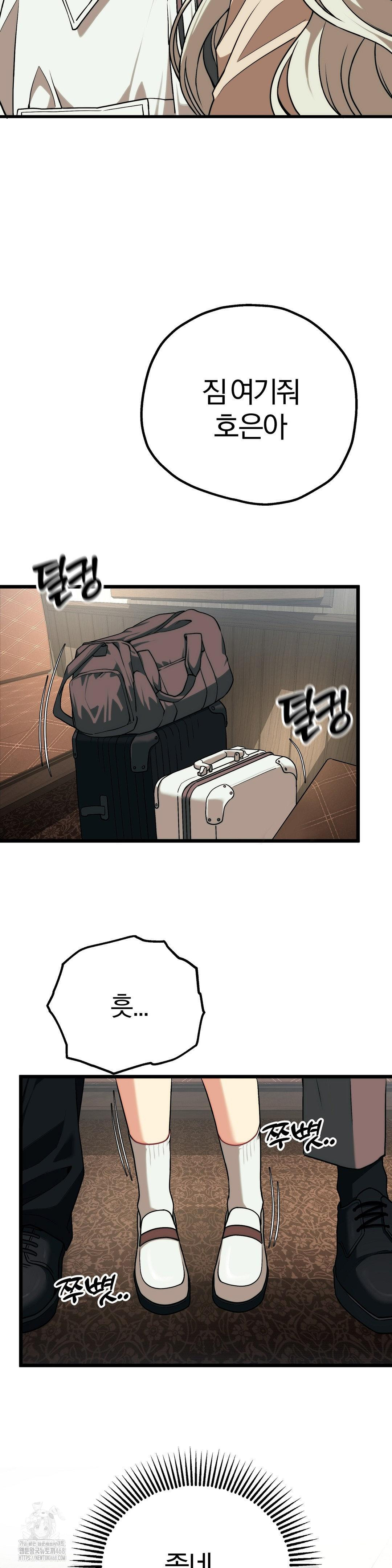 18+ Adult Reading Club Raw Chapter 30 page 33
