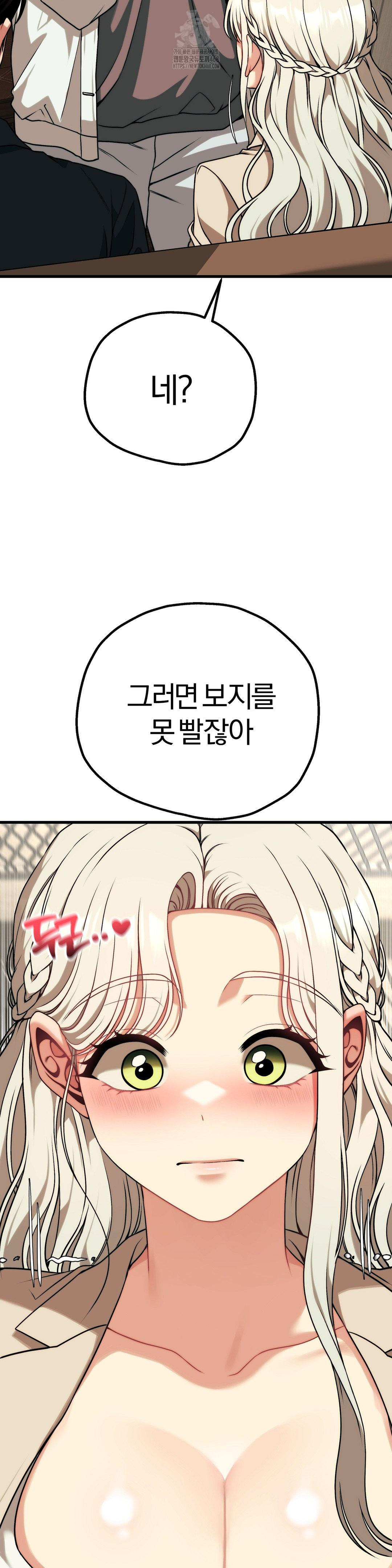 18+ Adult Reading Club Raw Chapter 30 page 35
