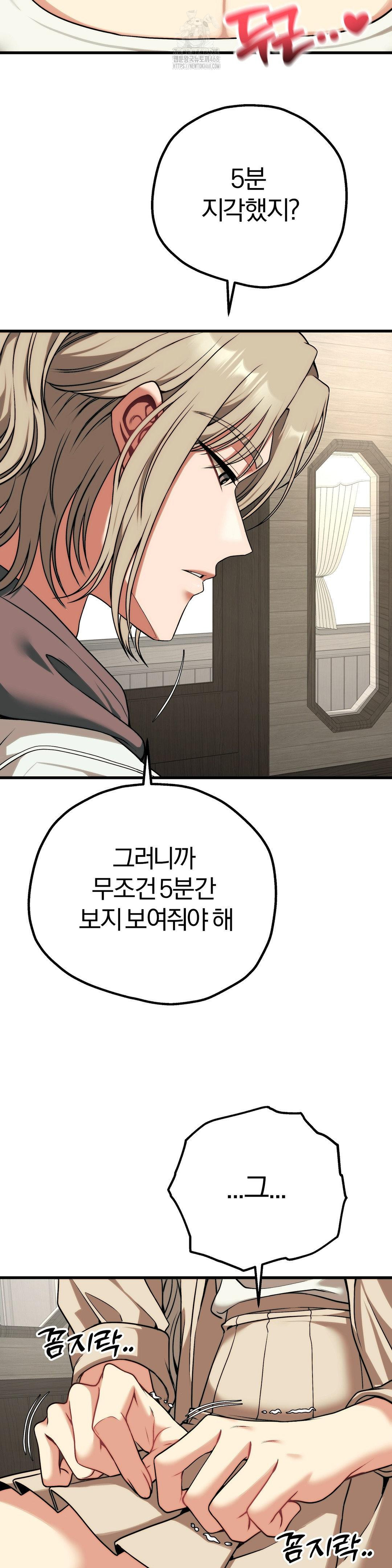 18+ Adult Reading Club Raw Chapter 30 page 36