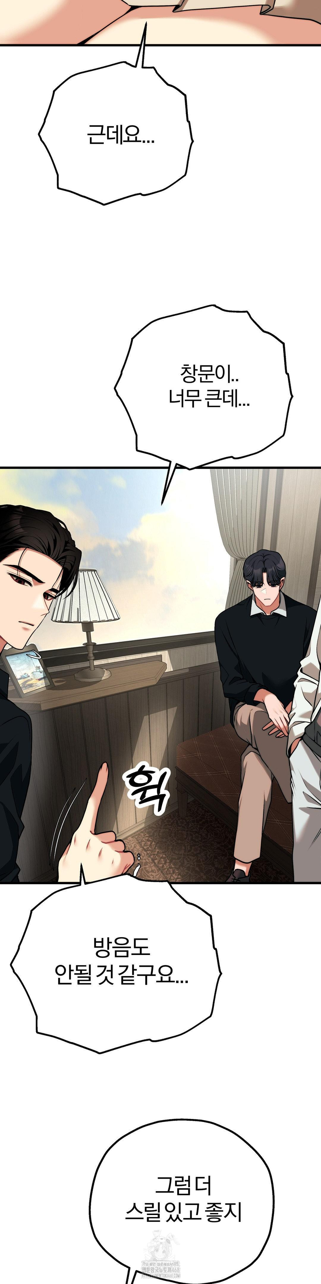 18+ Adult Reading Club Raw Chapter 30 page 37