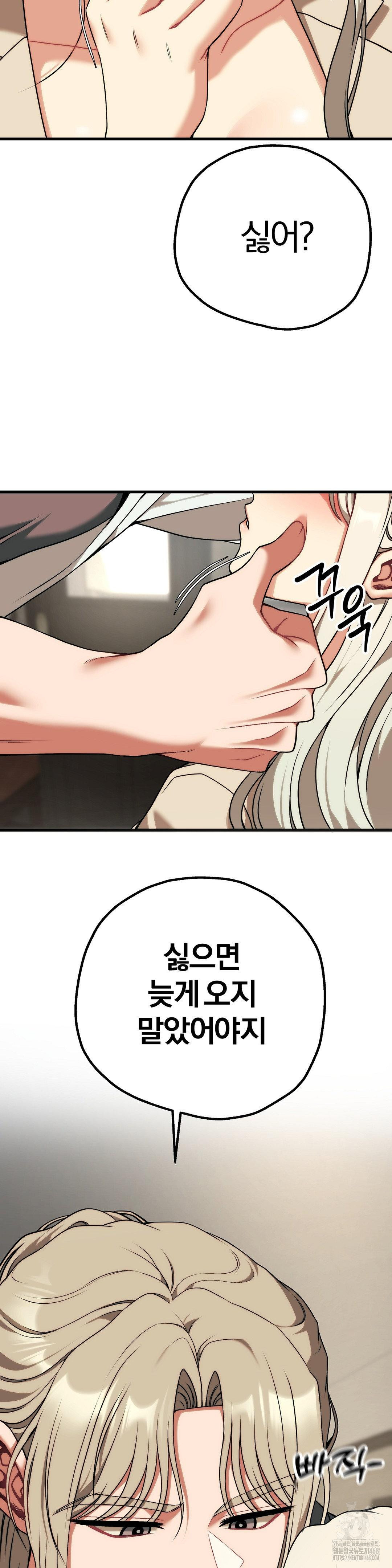 18+ Adult Reading Club Raw Chapter 30 page 39