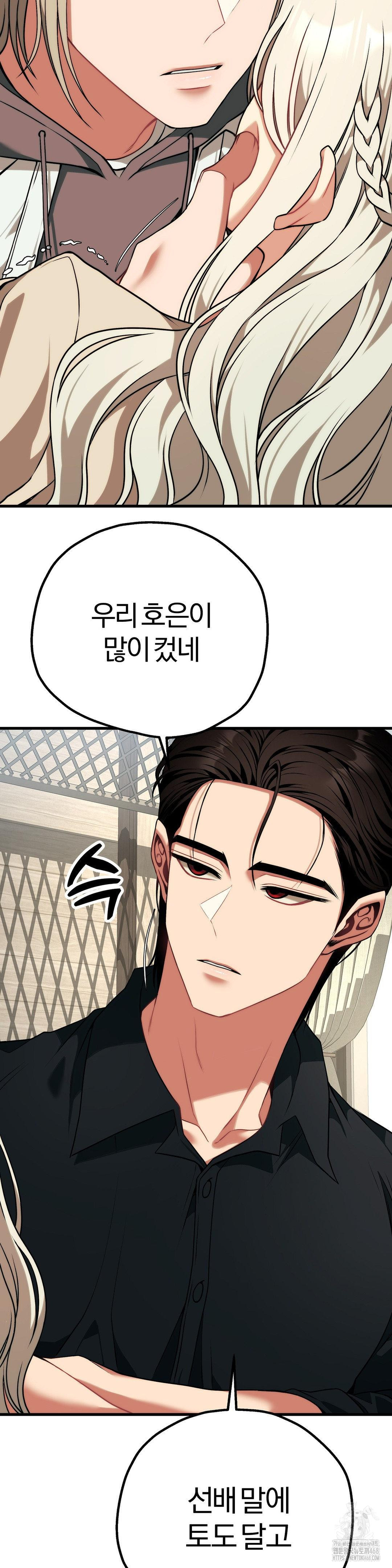 18+ Adult Reading Club Raw Chapter 30 page 40