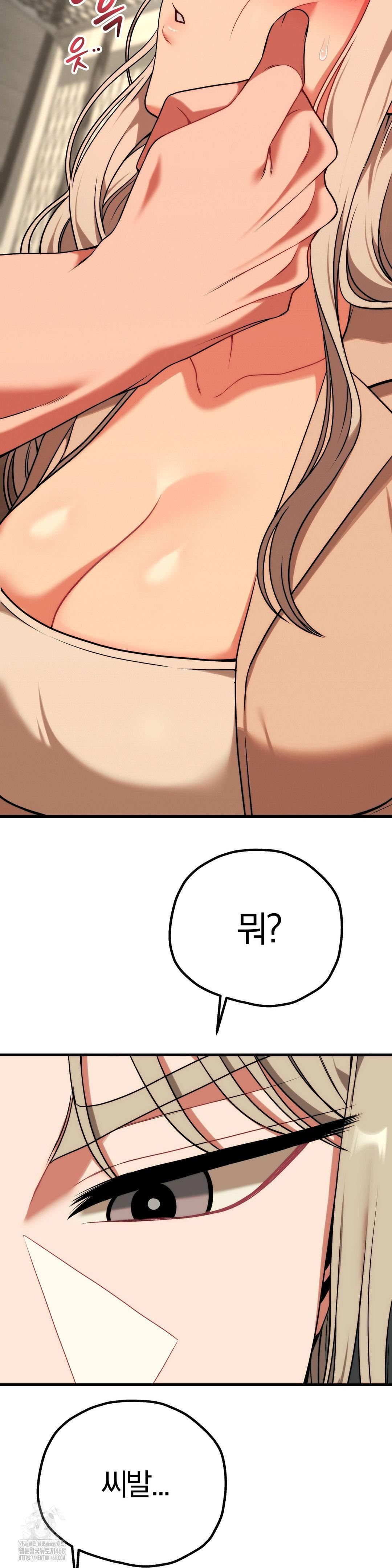 18+ Adult Reading Club Raw Chapter 30 page 42