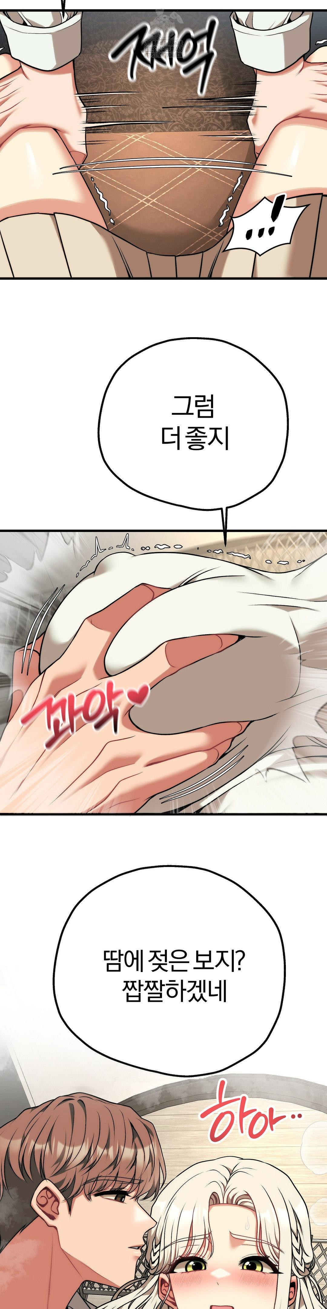 18+ Adult Reading Club Raw Chapter 30 page 43