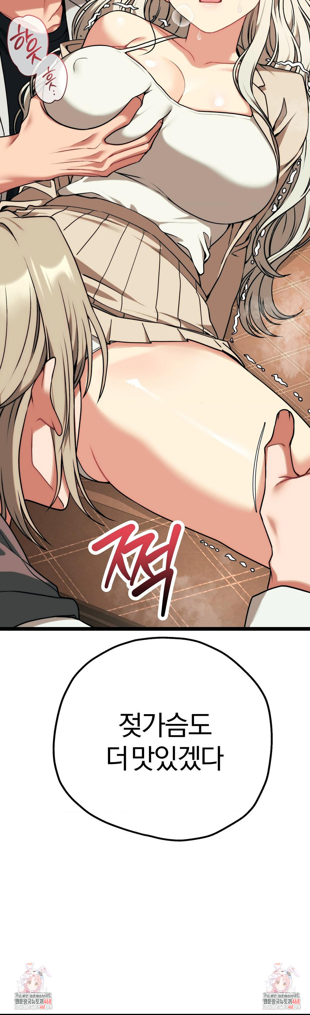 18+ Adult Reading Club Raw Chapter 30 page 44